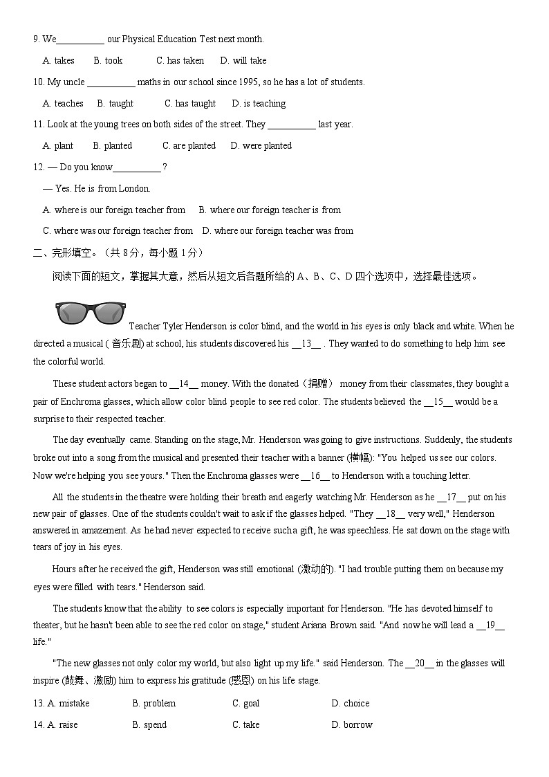 2021北京燕山初三一模英语（教师版） 试卷02