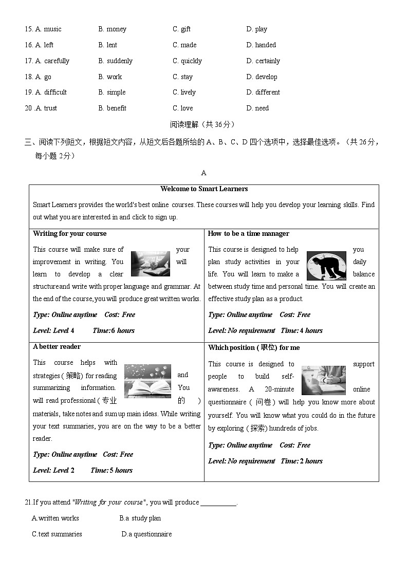 2021北京燕山初三一模英语（教师版） 试卷03