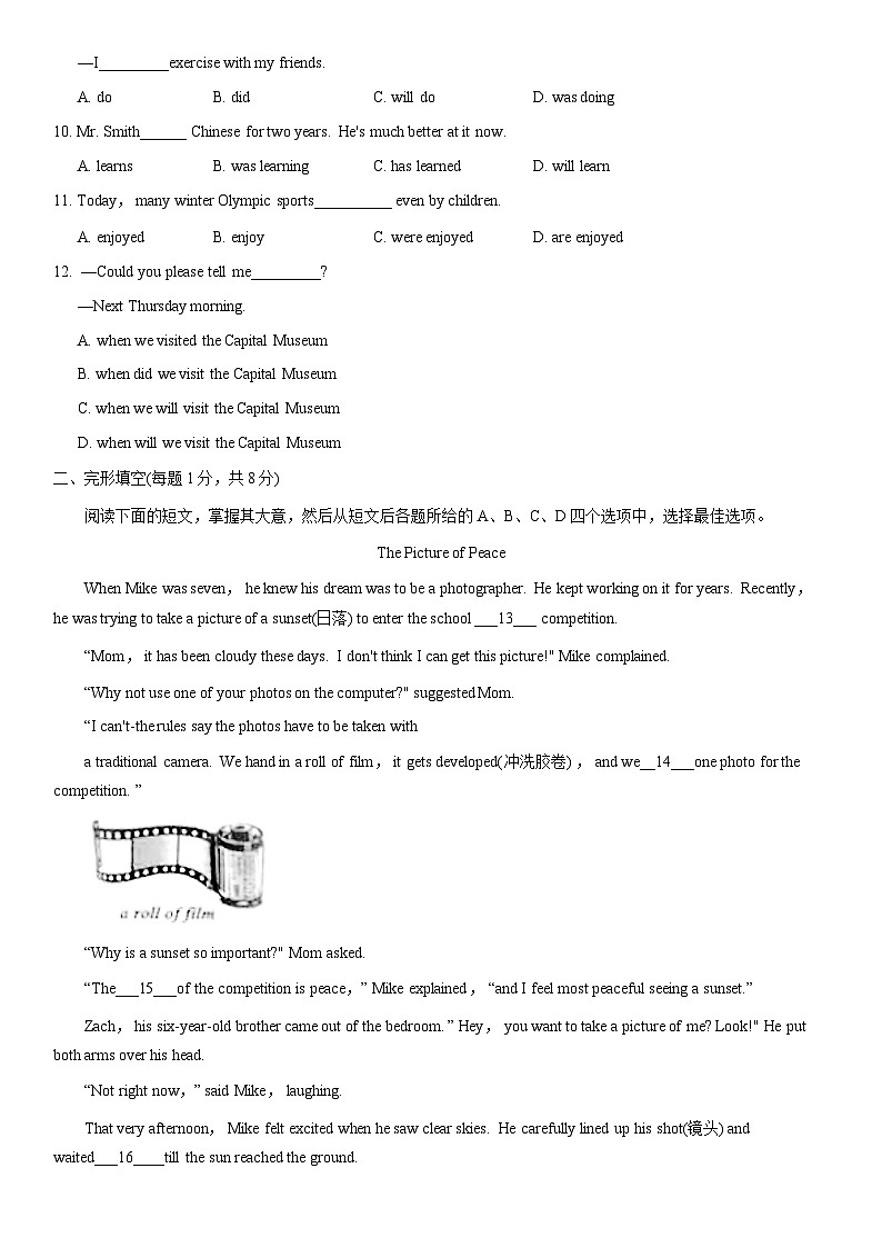 2021北京中考真题英语（教师版）02