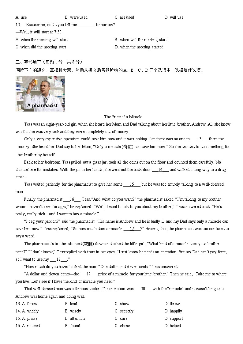 2022北京大兴初三（上）期末英语（教师版）第2页