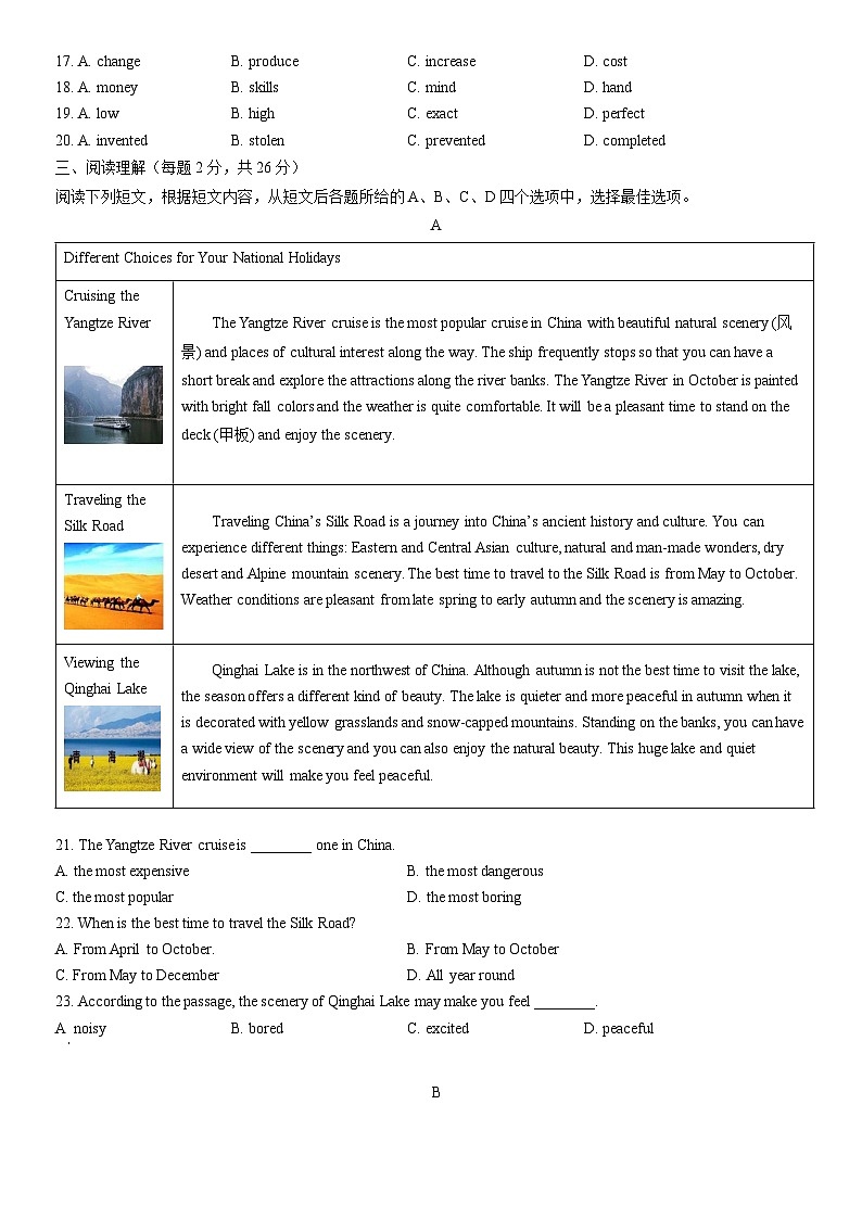 2022北京大兴初三（上）期末英语（教师版）第3页