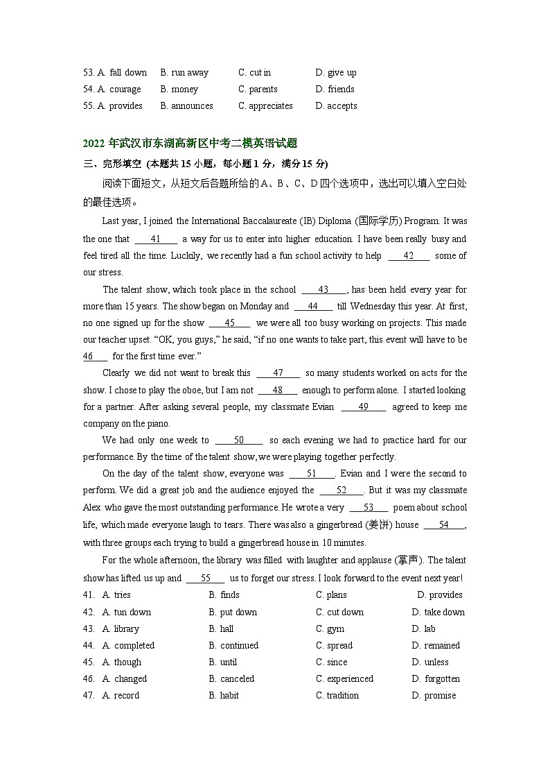 武汉市东湖高新区2021-2023年中考英语二模试题分类汇编：完形填空02