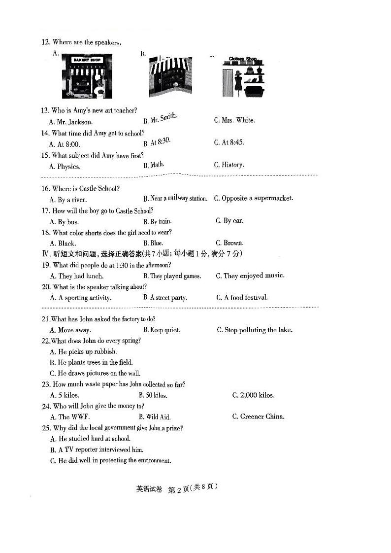 2023年河北石家庄-英语试卷第2页