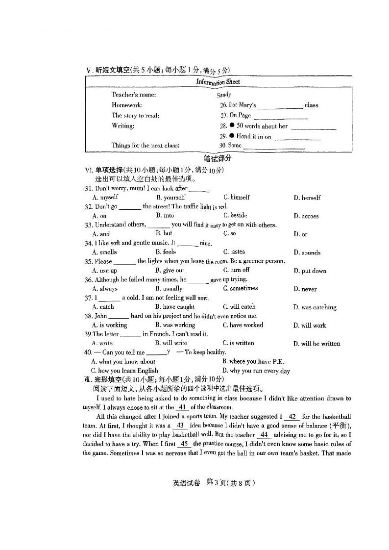 2023年河北石家庄-英语试卷第3页