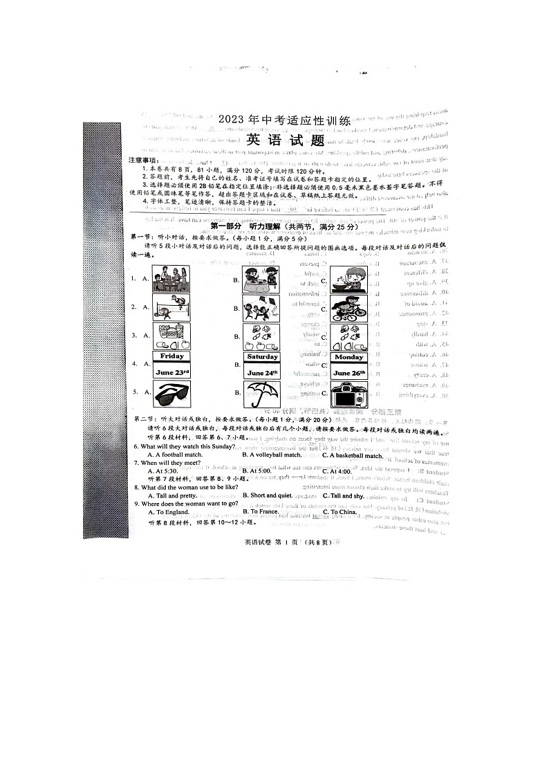 2023年湖北省十堰市九年级三模英语试题第1页