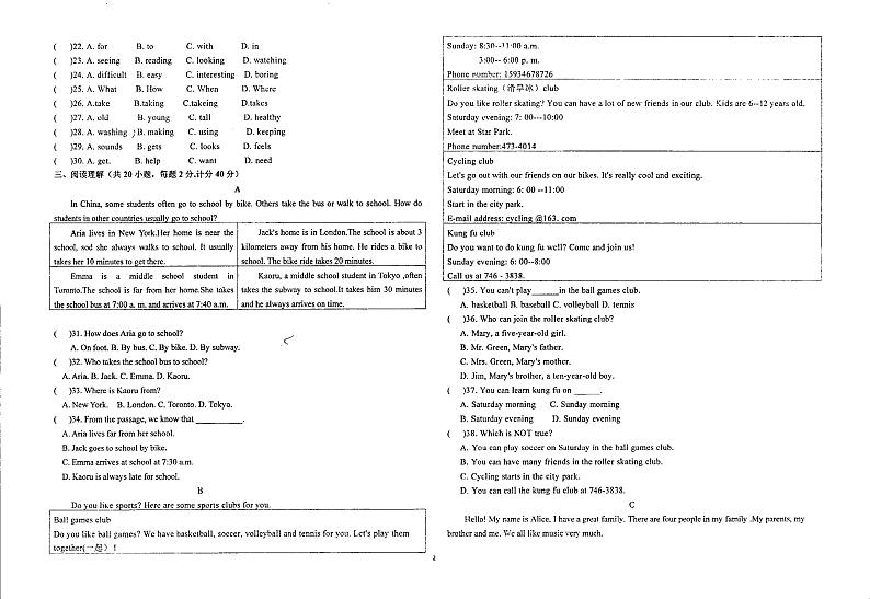 宁夏银川市第六中学2022-2023学年下学期七年级期中英语试卷第2页