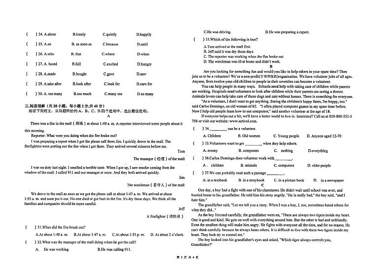 宁夏银川市第六中学2022-2023学年下学期八年级期中英语试题第2页