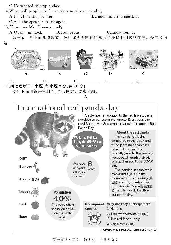 2023年河南省平顶山市郏县九年级二模英语试题02