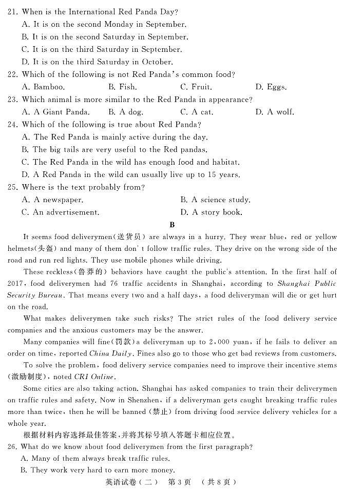2023年河南省平顶山市郏县九年级二模英语试题03