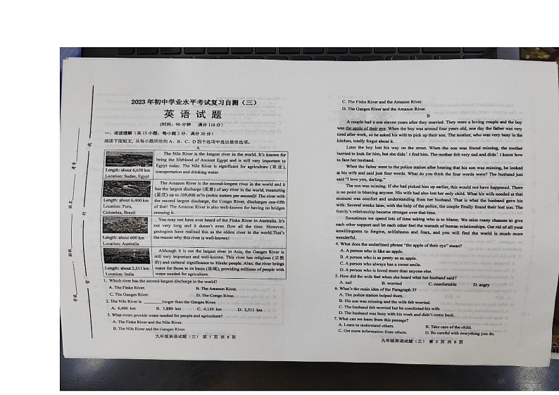 2023年山东省潍坊市昌邑市实验中学中考三模英语试题第1页