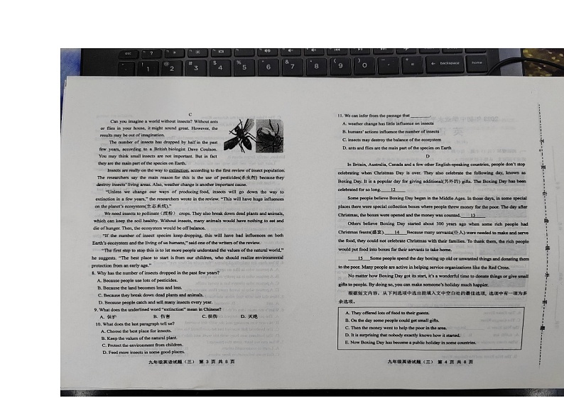 2023年山东省潍坊市昌邑市实验中学中考三模英语试题第2页