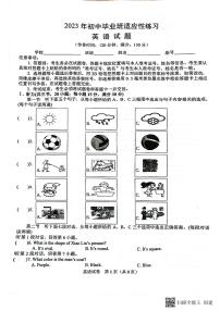 2023年福建省泉州市安溪县中考二检模拟英语卷