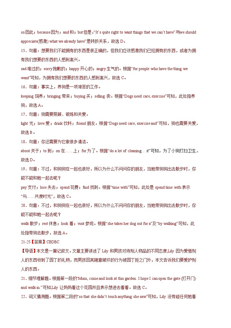 英语01卷（人教版）七年级下册期末-（参考答案）第3页