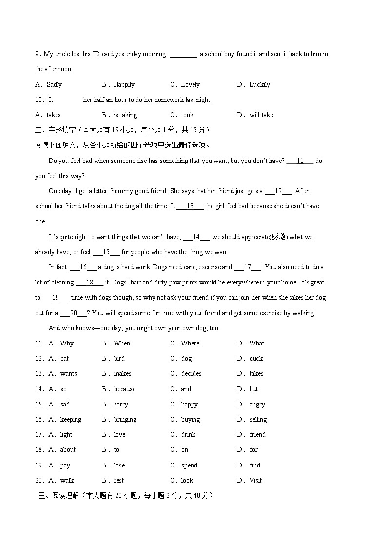 英语01卷（人教版）七年级下册期末-（考试版）第2页