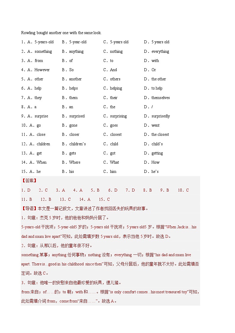 【广州专版】英语01卷（牛津深圳版）七年级下册期末-（全解全析版）第2页