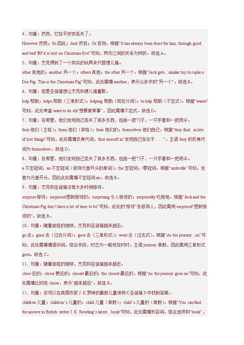 【广州专版】英语01卷（牛津深圳版）七年级下册期末-（全解全析版）第3页