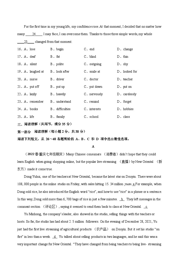 【广州专版】英语01卷（牛津深圳版）七年级下册期末-（考试版）第3页