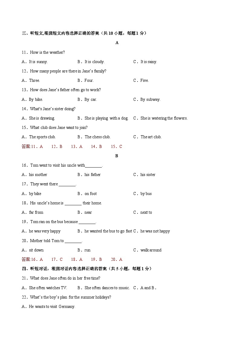 英语01卷（成都地区专用）——2022-2023学年七年级下学期期末模拟卷02