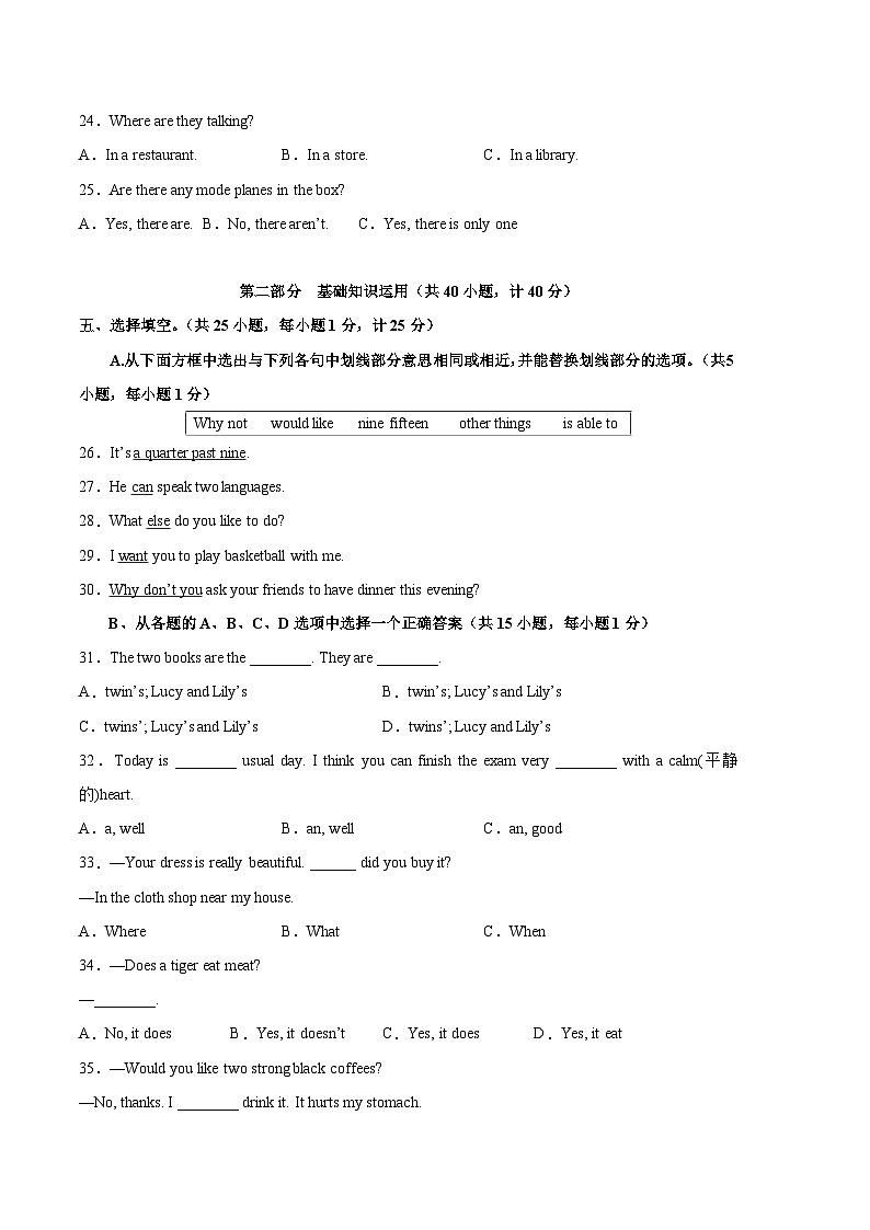 英语01卷（成都地区专用）——2022-2023学年七年级下学期期末模拟卷03