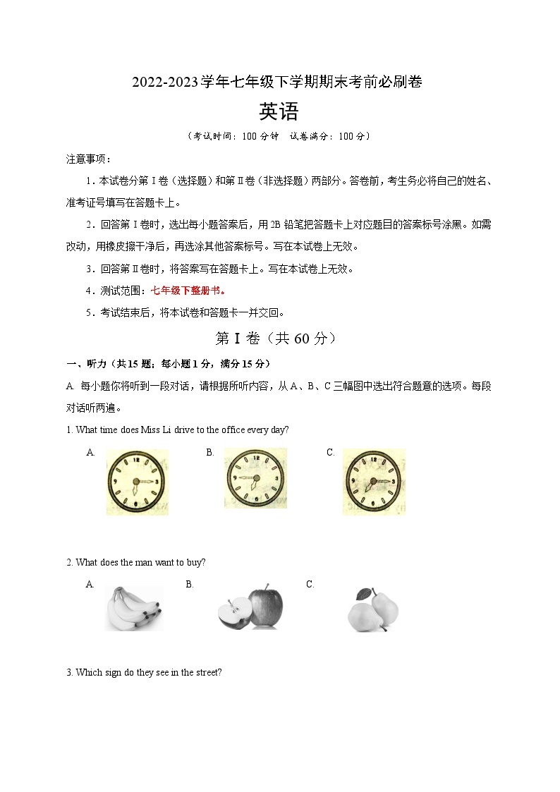 英语01卷（江苏南京专用）——2022-2023学年七年级下学期期末模拟卷01