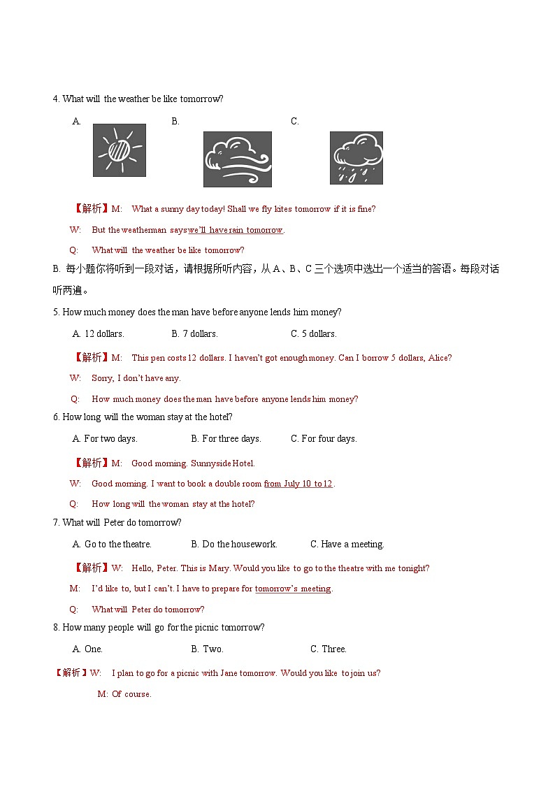 英语01卷（江苏南京专用）——2022-2023学年七年级下学期期末模拟卷02