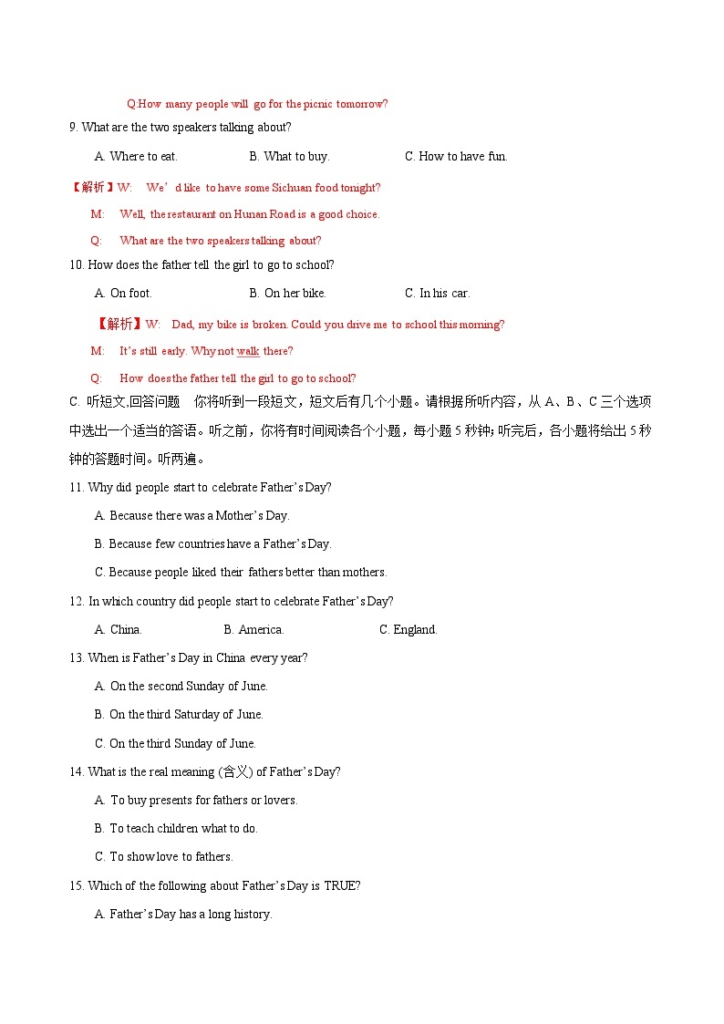 英语01卷（江苏南京专用）——2022-2023学年七年级下学期期末模拟卷03