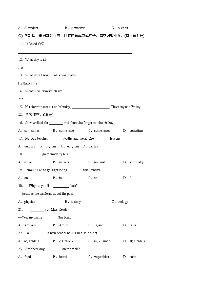 英语01卷（江西地区专用）七年级下册期末-（考试版）第2页