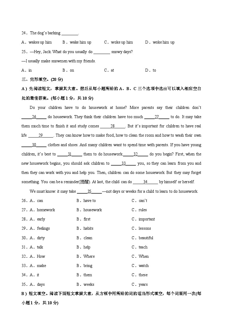英语01卷（江西地区专用）七年级下册期末-（考试版）第3页