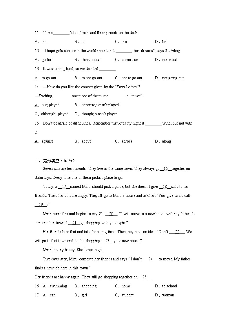 英语01卷（福建专用）七年级下册期末-（考试版）第2页