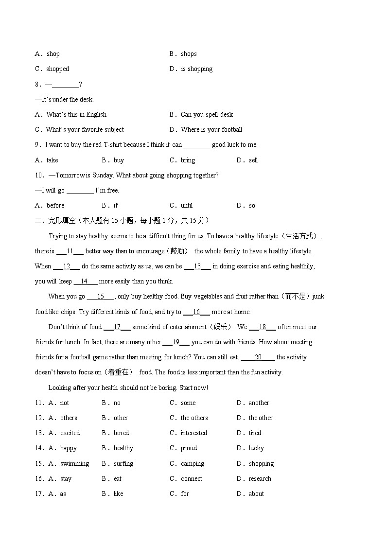 英语02卷（人教版）七年级下册期末-（考试版）第2页