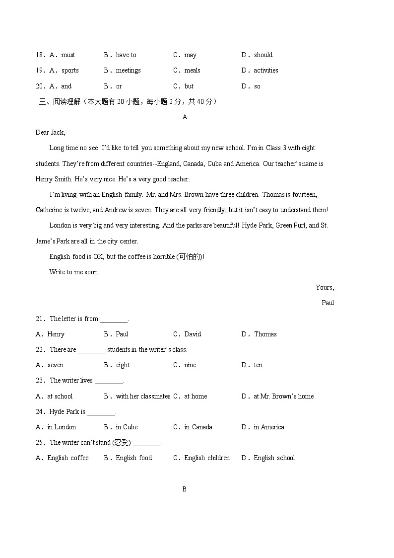 英语02卷（人教版）七年级下册期末-（考试版）第3页