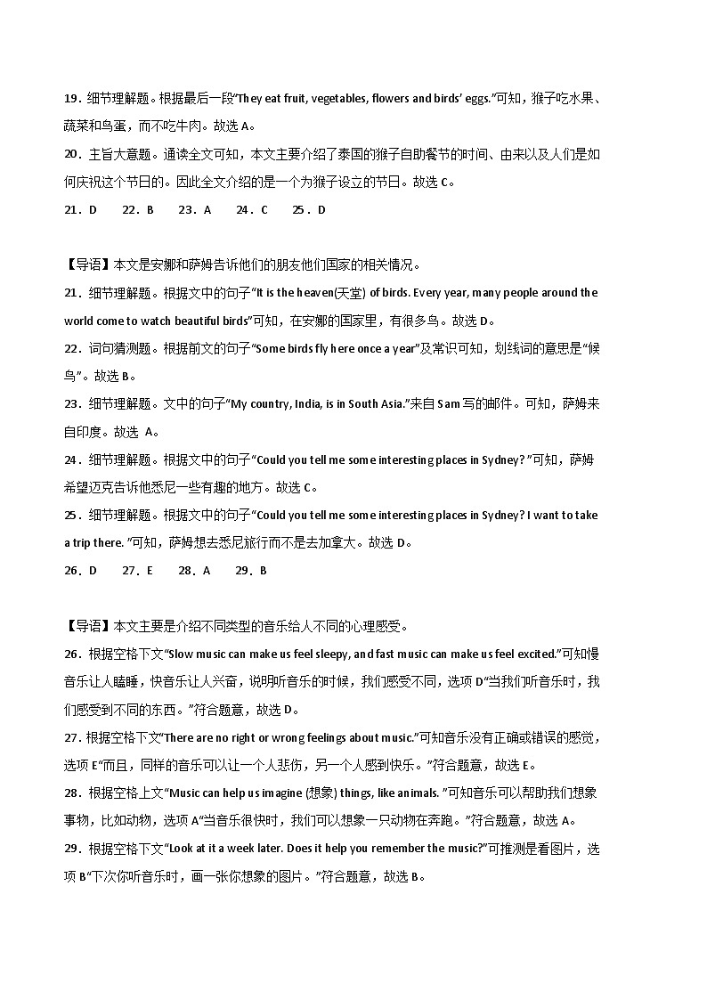 英语02卷（外研版）七年级下册期末-（全解全析）第3页