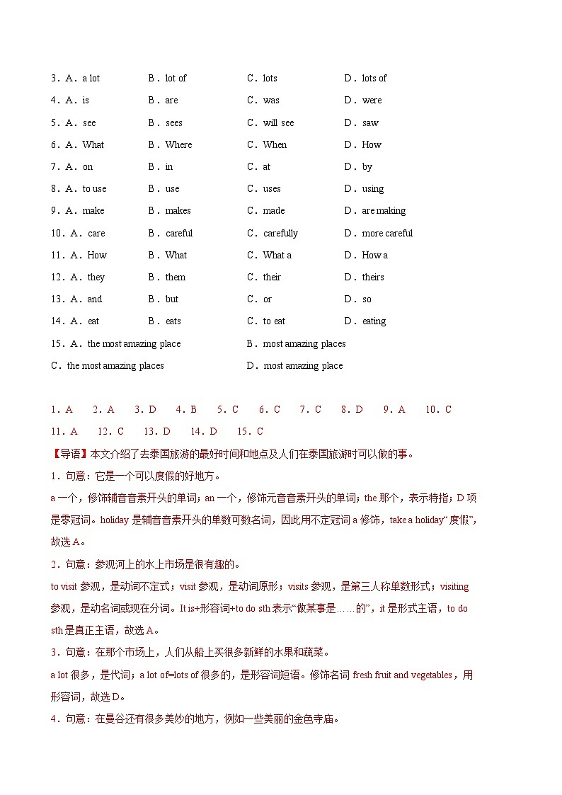 【广州专版】英语02卷（牛津深圳版）七年级下册期末-（全解全析版）第2页