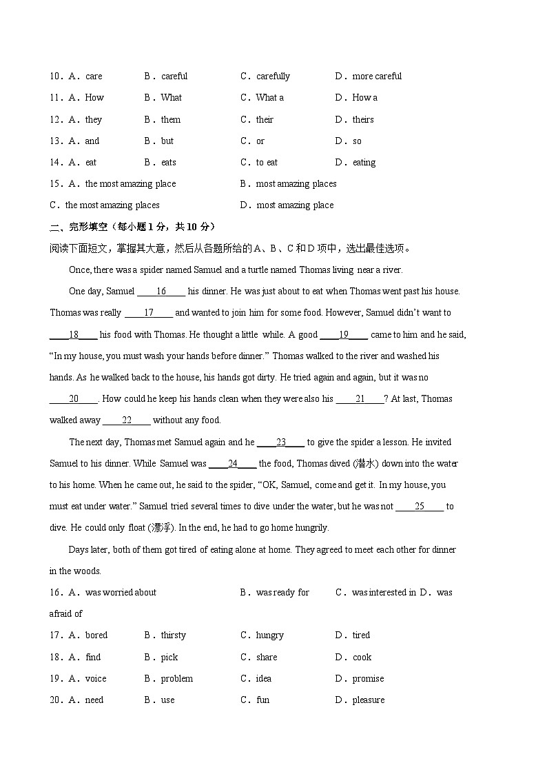 【广州专版】英语02卷（牛津深圳版）七年级下册期末-（考试版）第2页