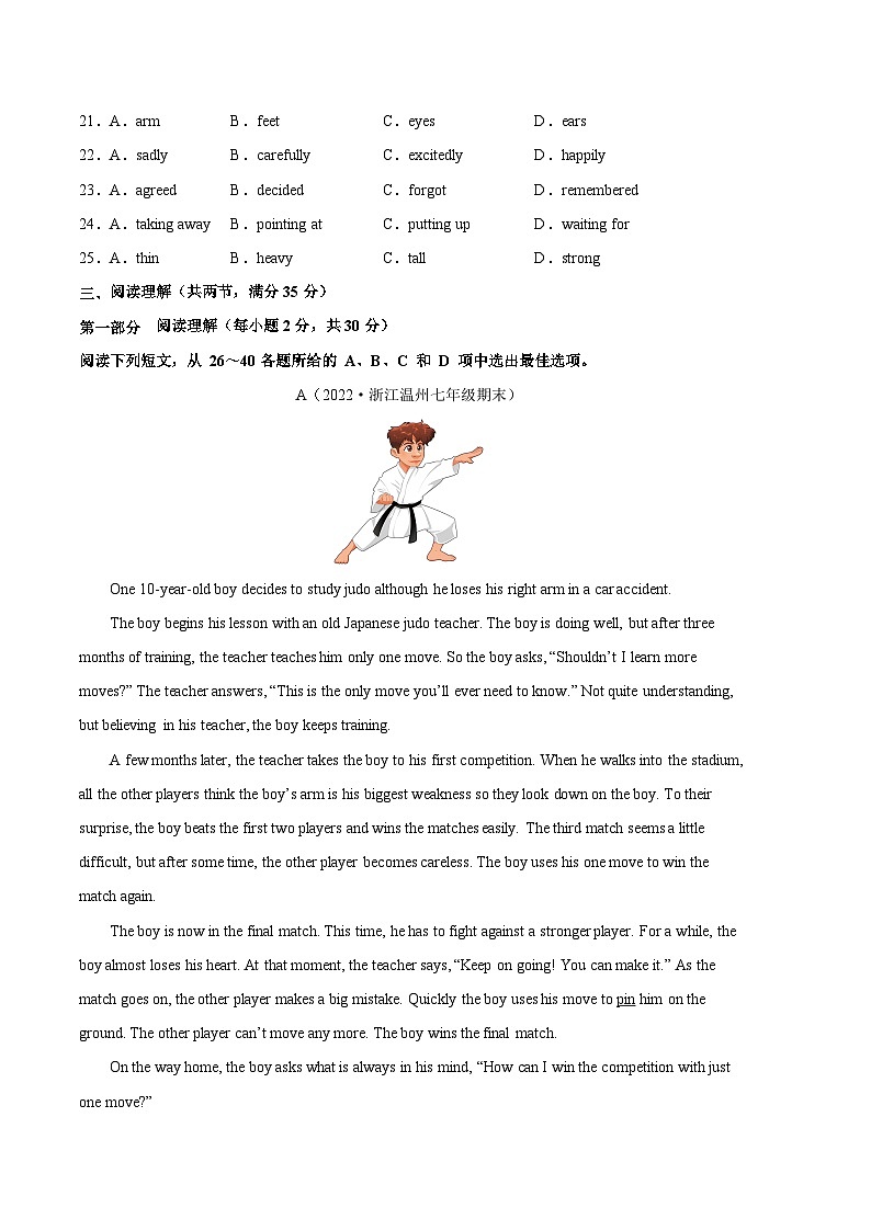 【广州专版】英语02卷（牛津深圳版）七年级下册期末-（考试版）第3页