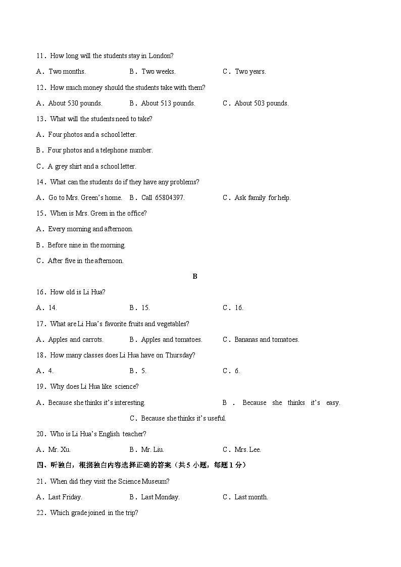 英语02卷（成都地区专用）——2022-2023学年七年级下学期期末模拟卷02