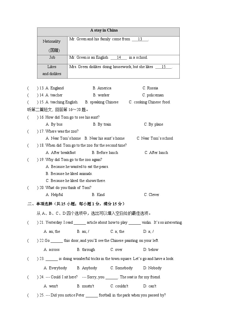 英语02卷（江苏南京专用）——2022-2023学年七年级下学期期末模拟卷03