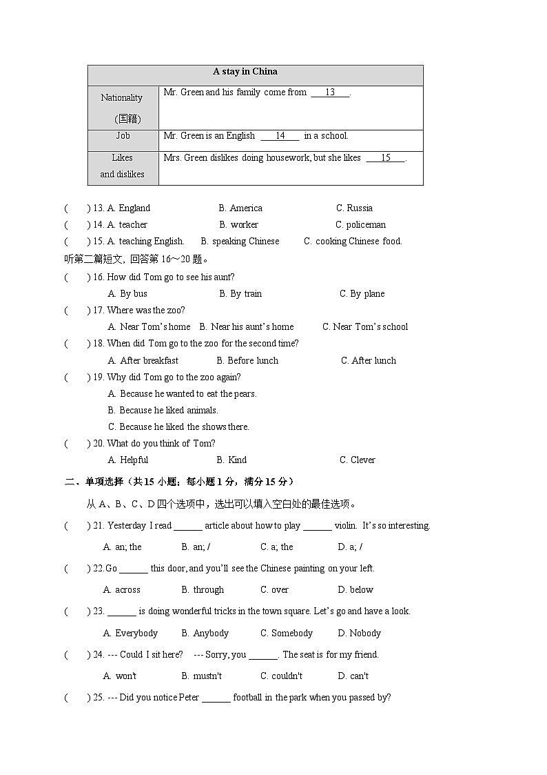 英语02卷（江苏南京专用）——2022-2023学年七年级下学期期末模拟卷03