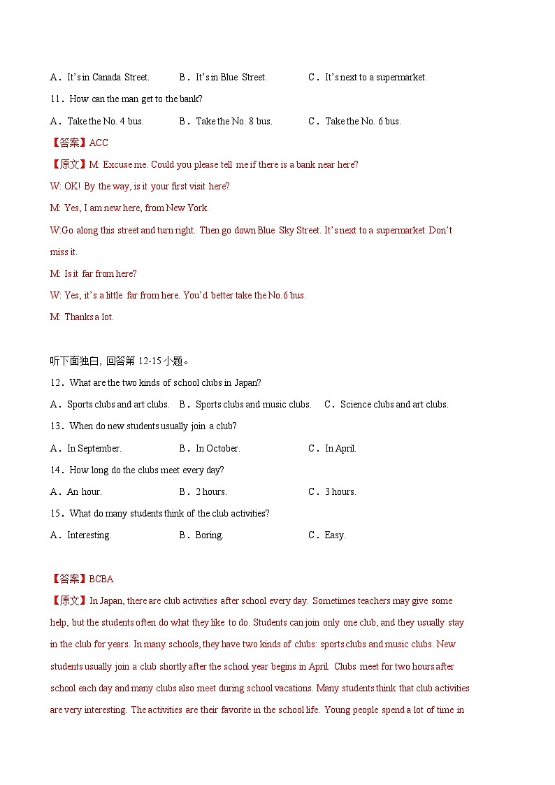 英语02卷（浙江杭州专用）七年级下册期末-（全解全析）第3页