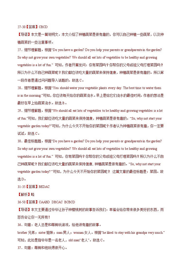 英语02卷（浙江杭州专用）七年级下册期末-（参考答案）第3页