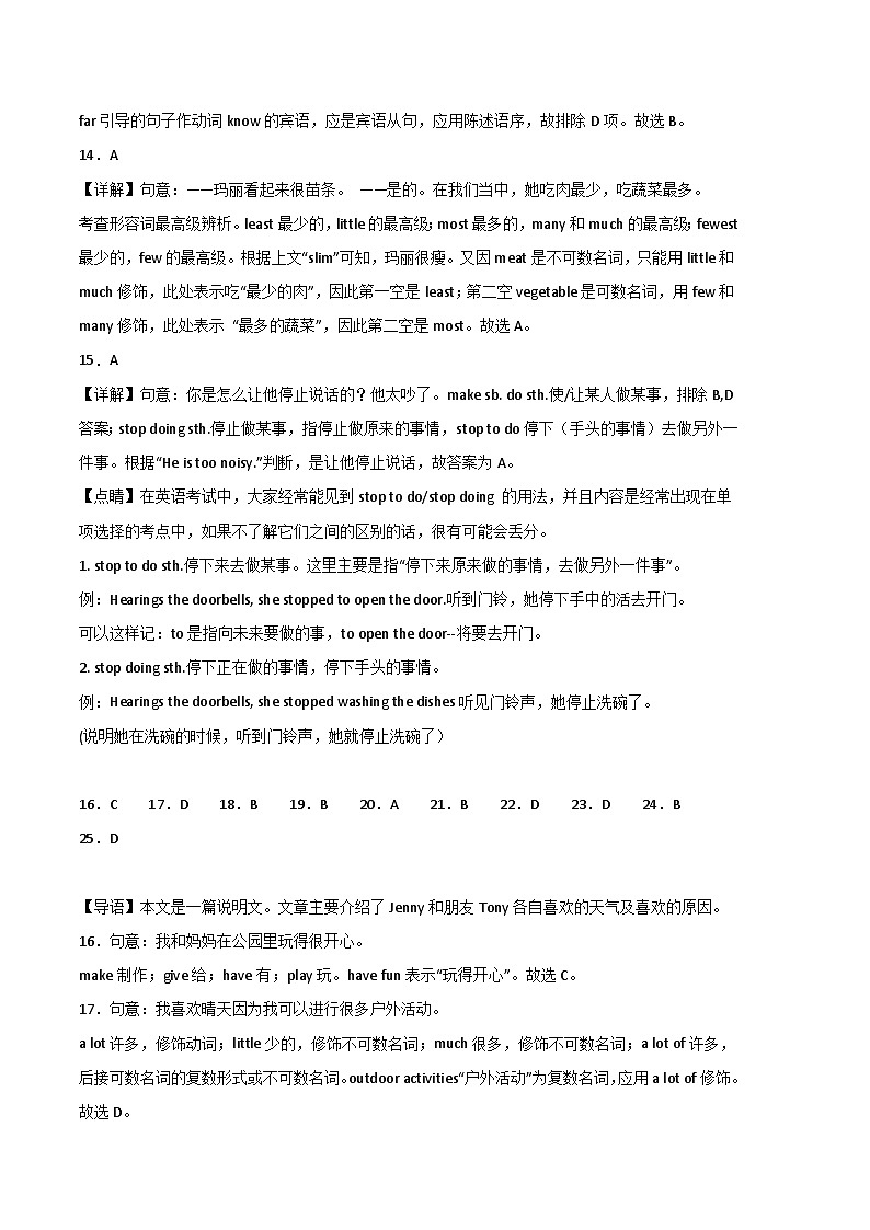 英语02卷（福建专用）七年级下册期末-（全解全析）第3页