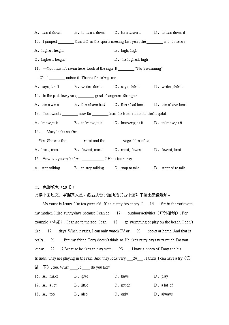 英语02卷（福建专用）七年级下册期末-（考试版）第2页