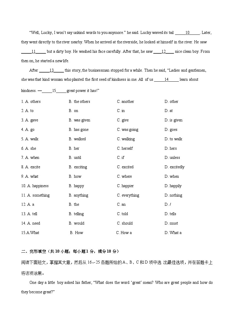 英语卷（广州专用）——2022-2023学年八年级下学期期末模拟卷02