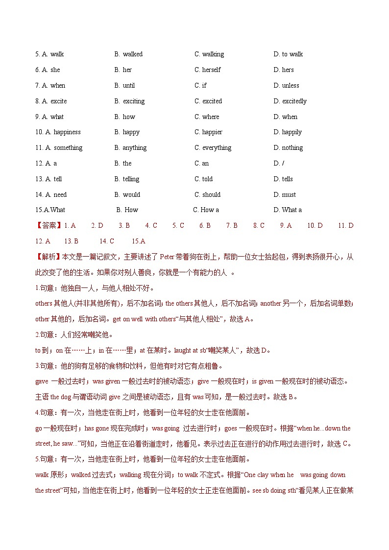 英语卷（广州专用）——2022-2023学年八年级下学期期末模拟卷02