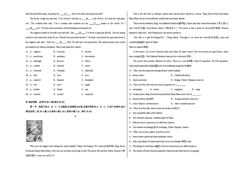 英语卷（福建专用，含听力MP3）——2022-2023学年八年级下学期期末模拟卷03