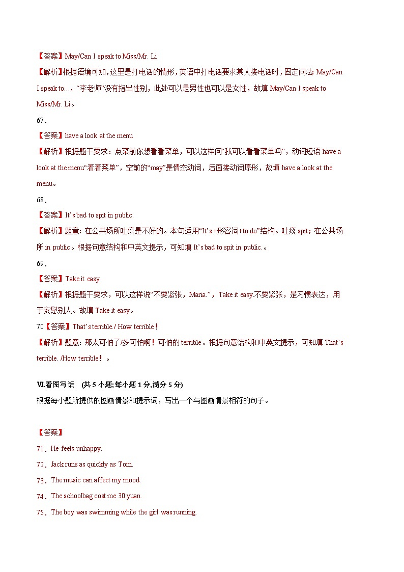 英语卷（福建专用，含听力MP3）——2022-2023学年八年级下学期期末模拟卷02