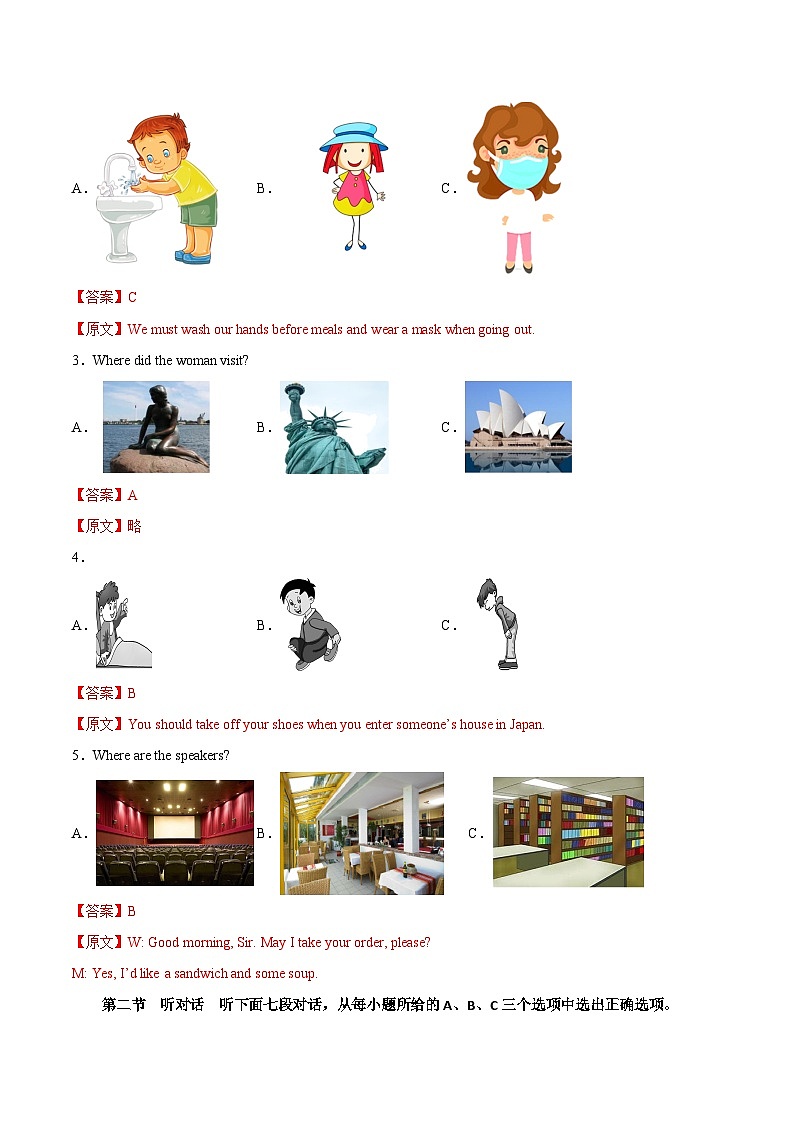 英语卷（福建专用，含听力MP3）——2022-2023学年八年级下学期期末模拟卷02