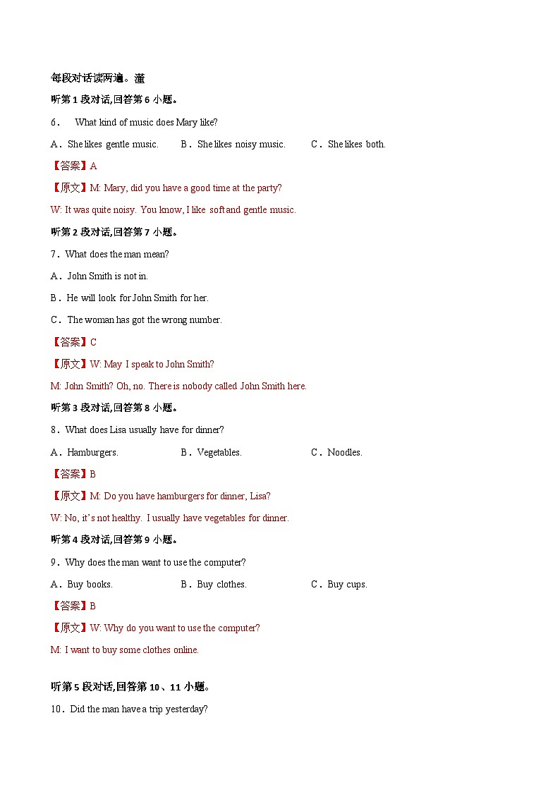 英语卷（福建专用，含听力MP3）——2022-2023学年八年级下学期期末模拟卷03