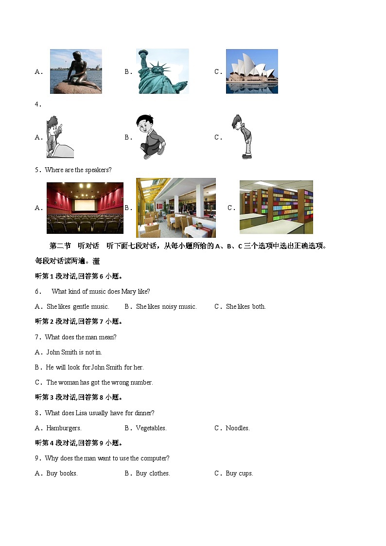 英语卷（福建专用，含听力MP3）——2022-2023学年八年级下学期期末模拟卷02