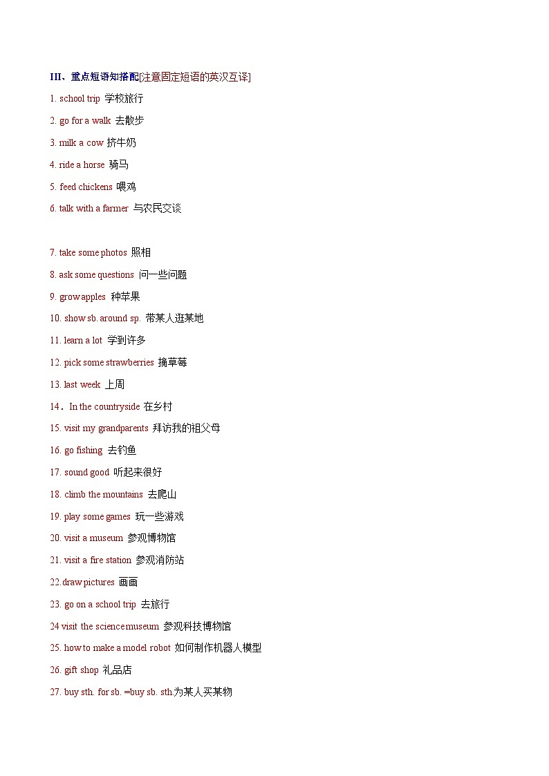 Unit11 How was your school trip——【期末复习】七年级英语下册章节知识点梳理（人教版）03